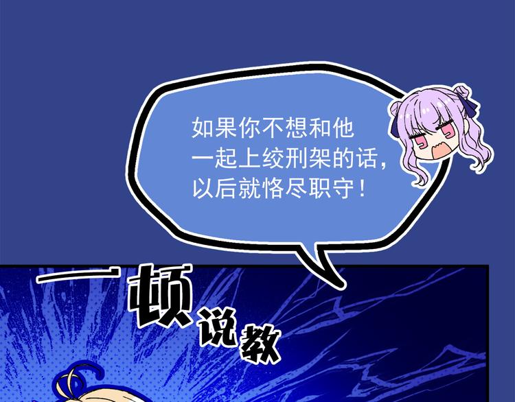 第44话 她不是物品74