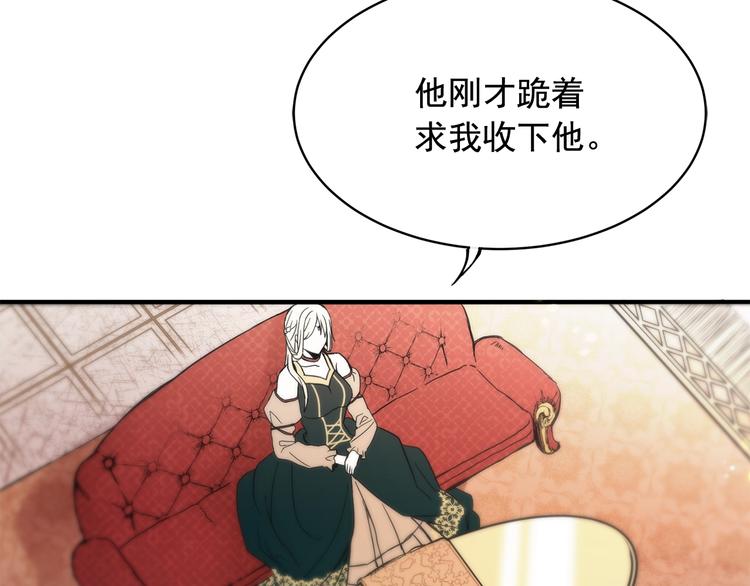 第3话 你是谁的人110