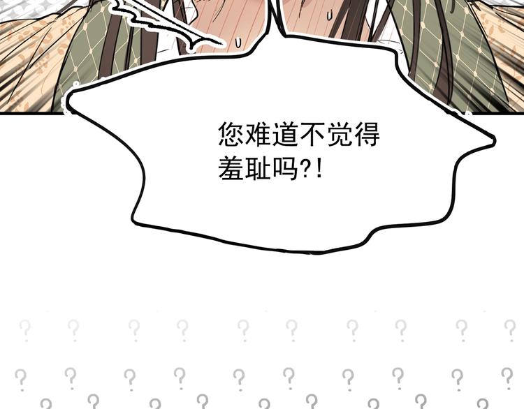 第6话 教训71