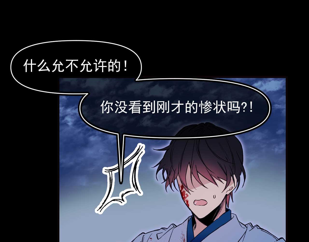 第69话 逃离斯卡顿50