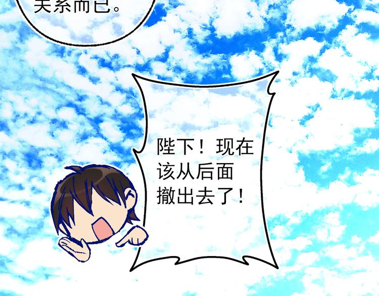 第53话 两人合作121