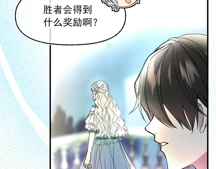 第51话 狩猎大会105