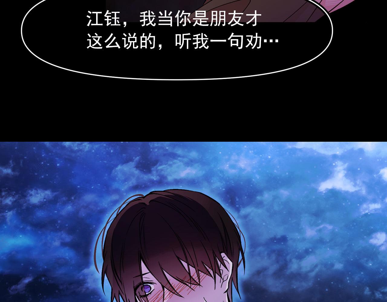 第68话 逃离皇宫95
