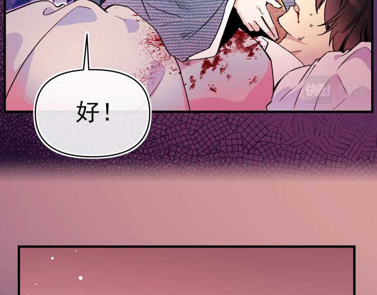 第60话 苏醒53