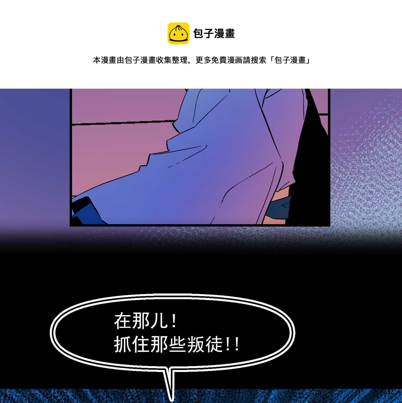 第72话 你这个叛徒68