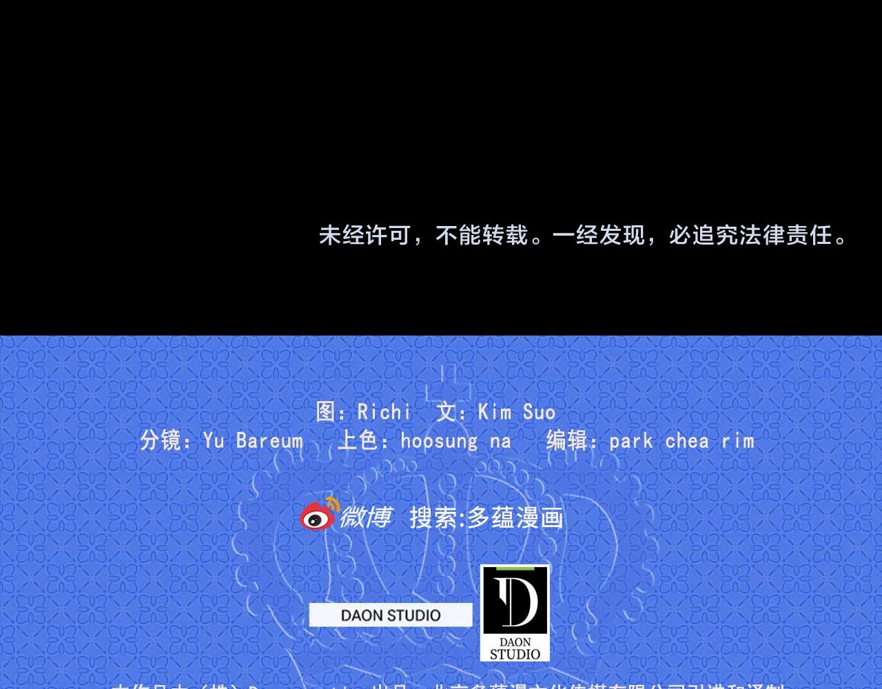 第72话 你这个叛徒110