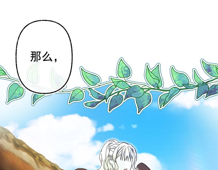 第52话 耍脾气18