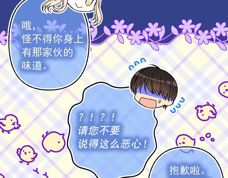 第44话 她不是物品86