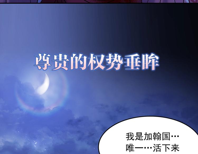 序章 你是我的战利品32