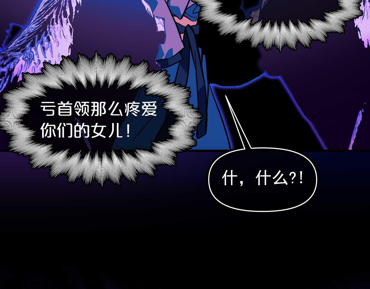 第74话 陛下的回忆18