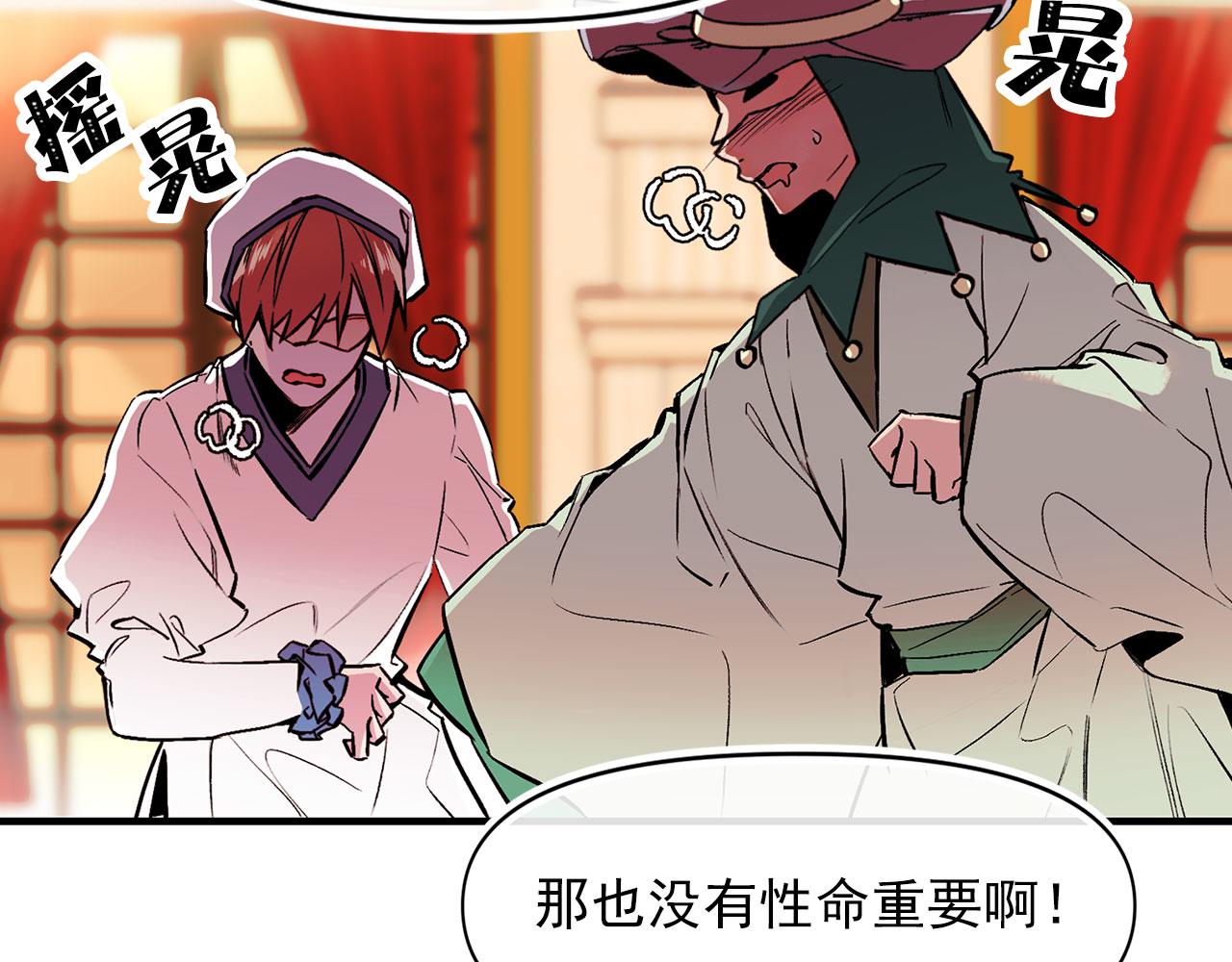 第64话 化妆舞会83