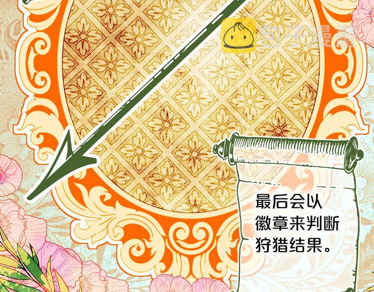 第51话 狩猎大会79