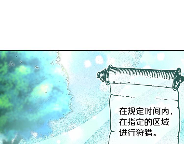 第51话 狩猎大会75