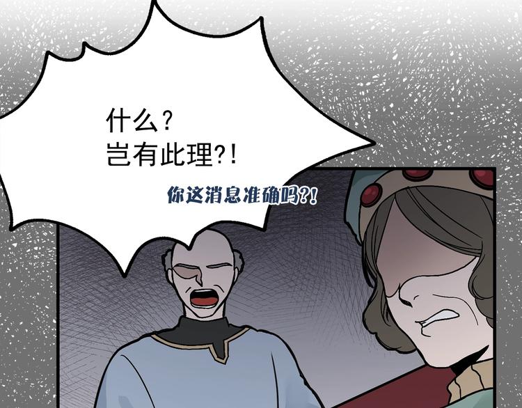 第1话 狼女王洛赛琳82