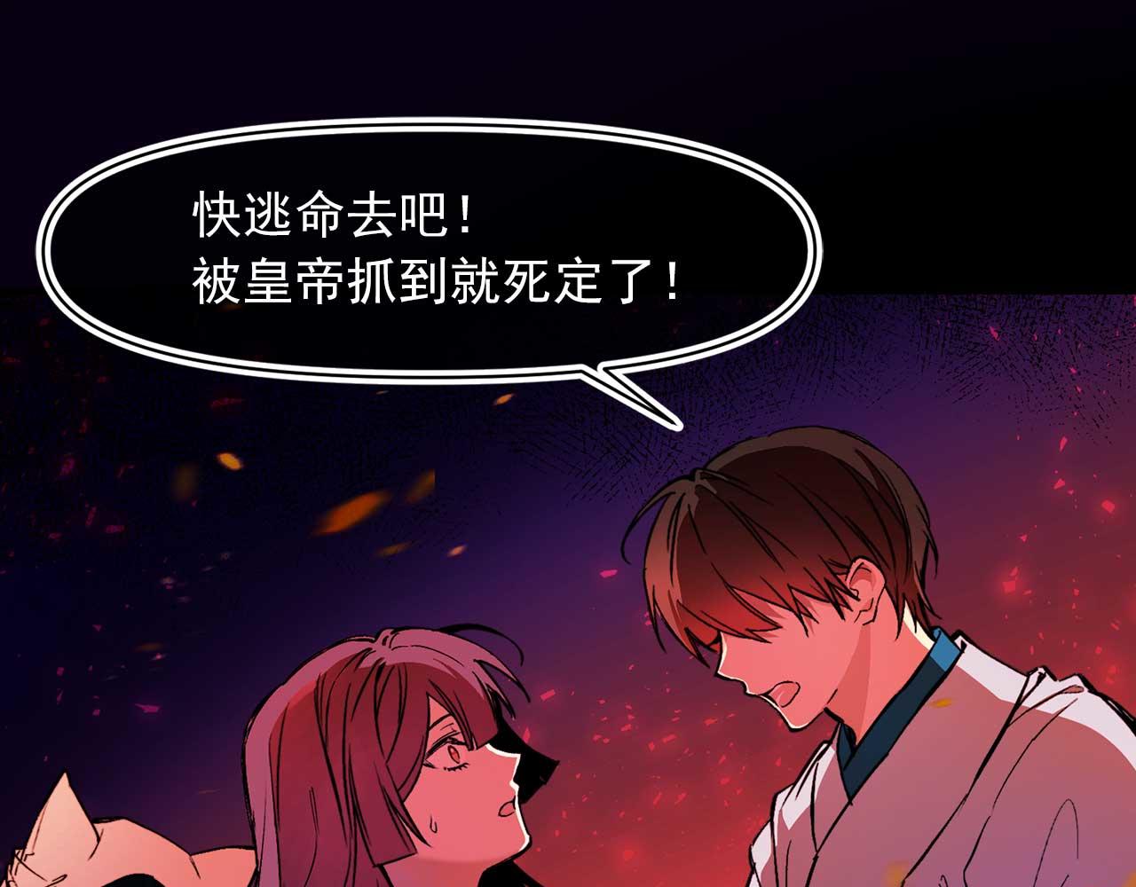 第71话 短暂的美梦100