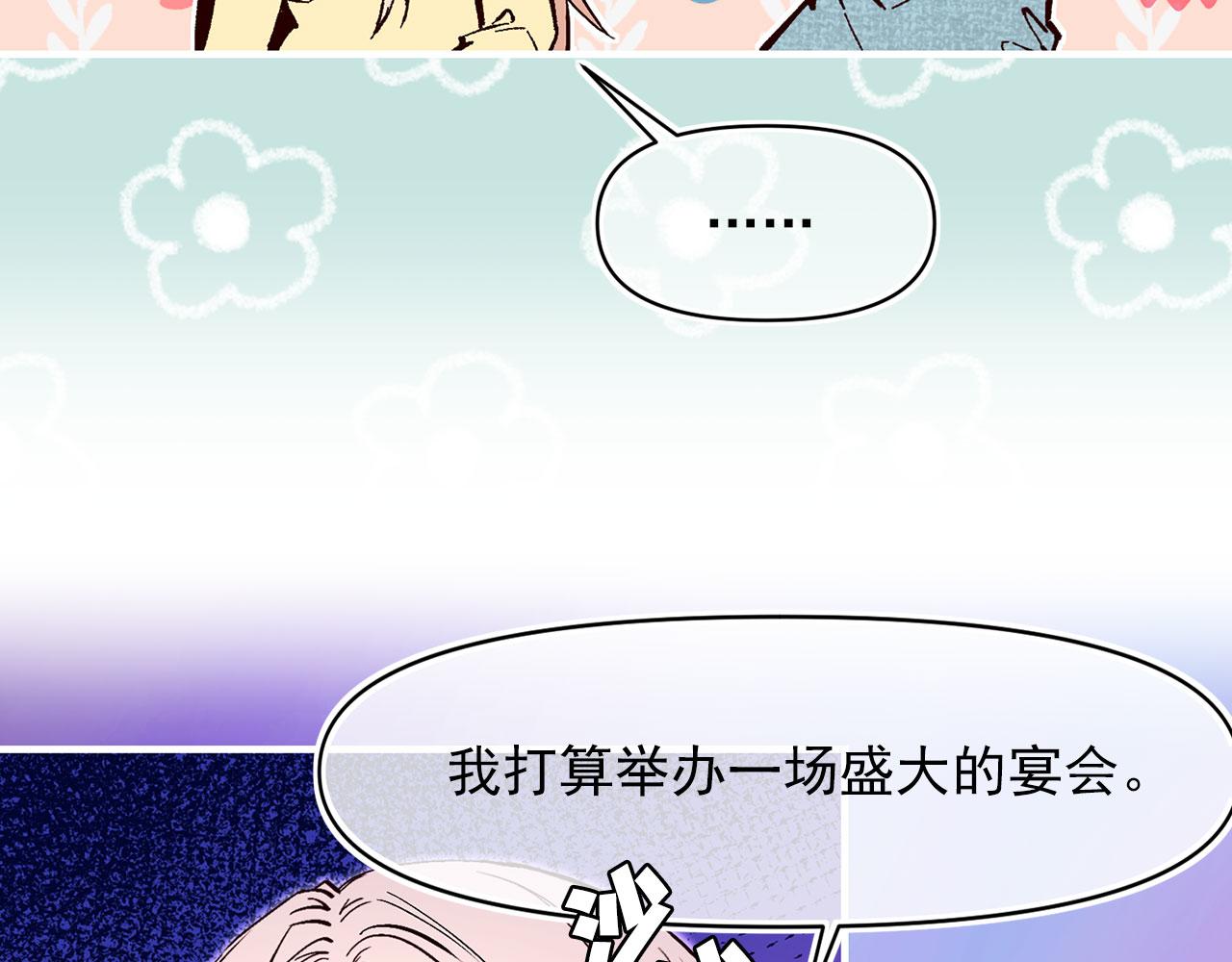 第63话 拒绝求亲80