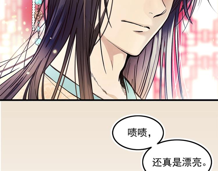 第1话 狼女王洛赛琳90