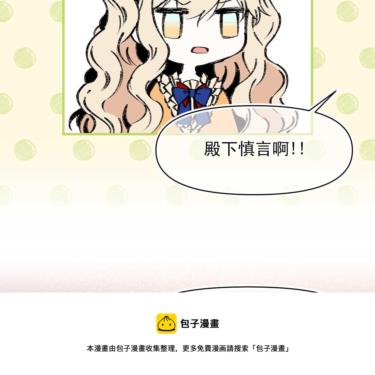 第74话 陛下的回忆64