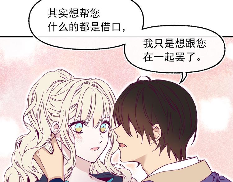 第53话 两人合作93