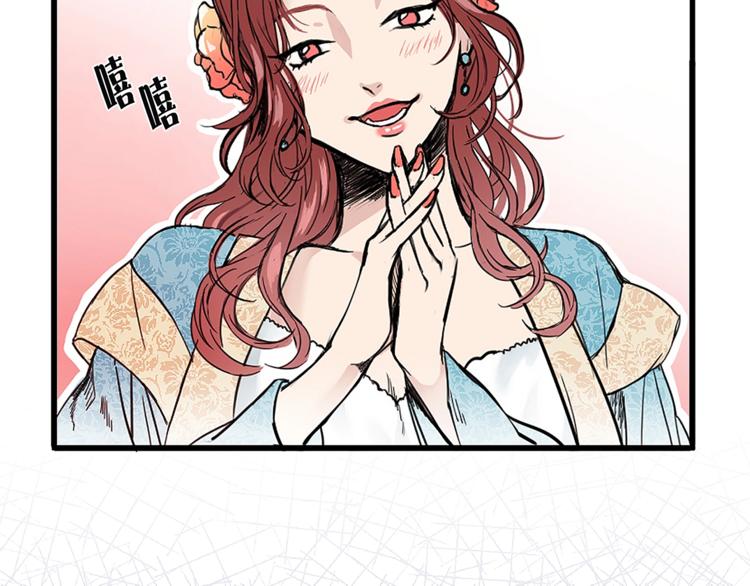 第1话 狼女王洛赛琳94