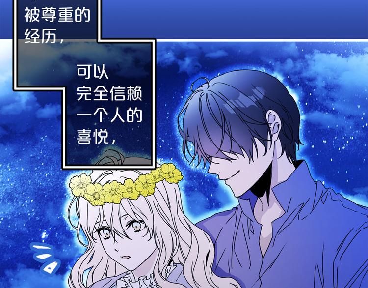 第49话 值得爱的人103