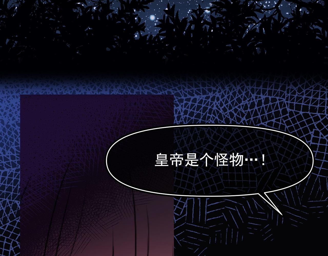 第68话 逃离皇宫84