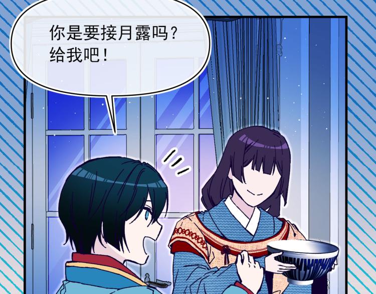 第59话 月露52