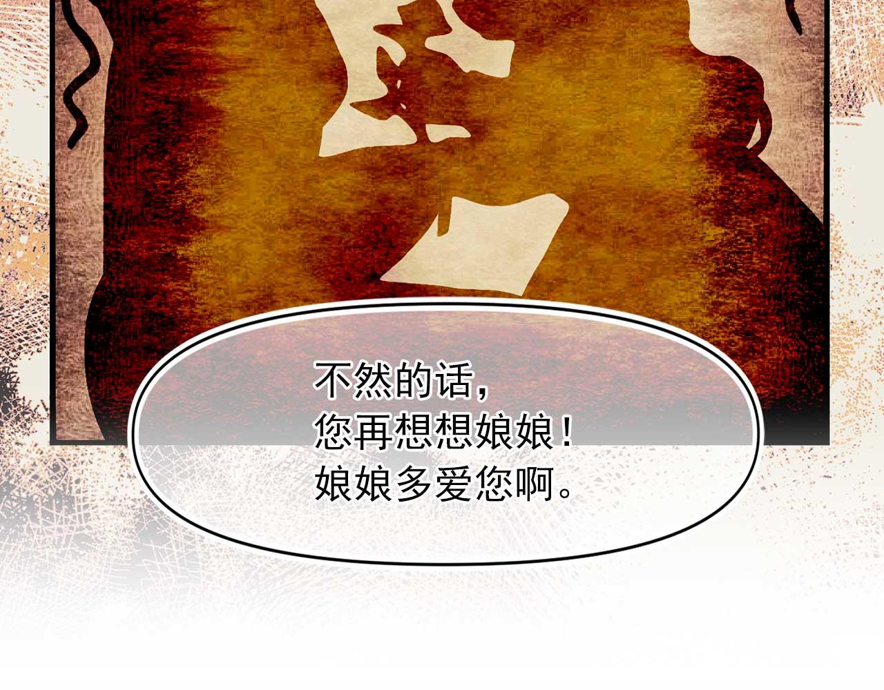 第74话 陛下的回忆62