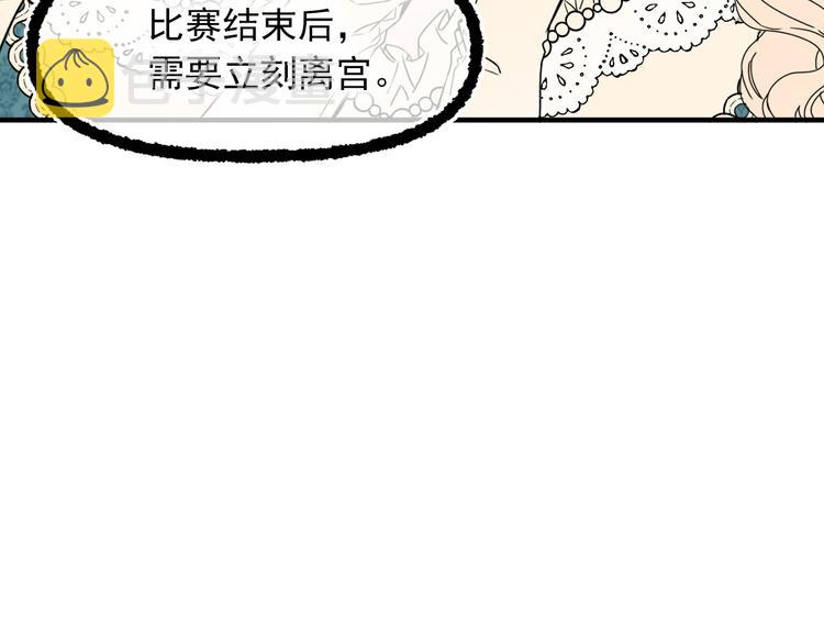第51话 狩猎大会91