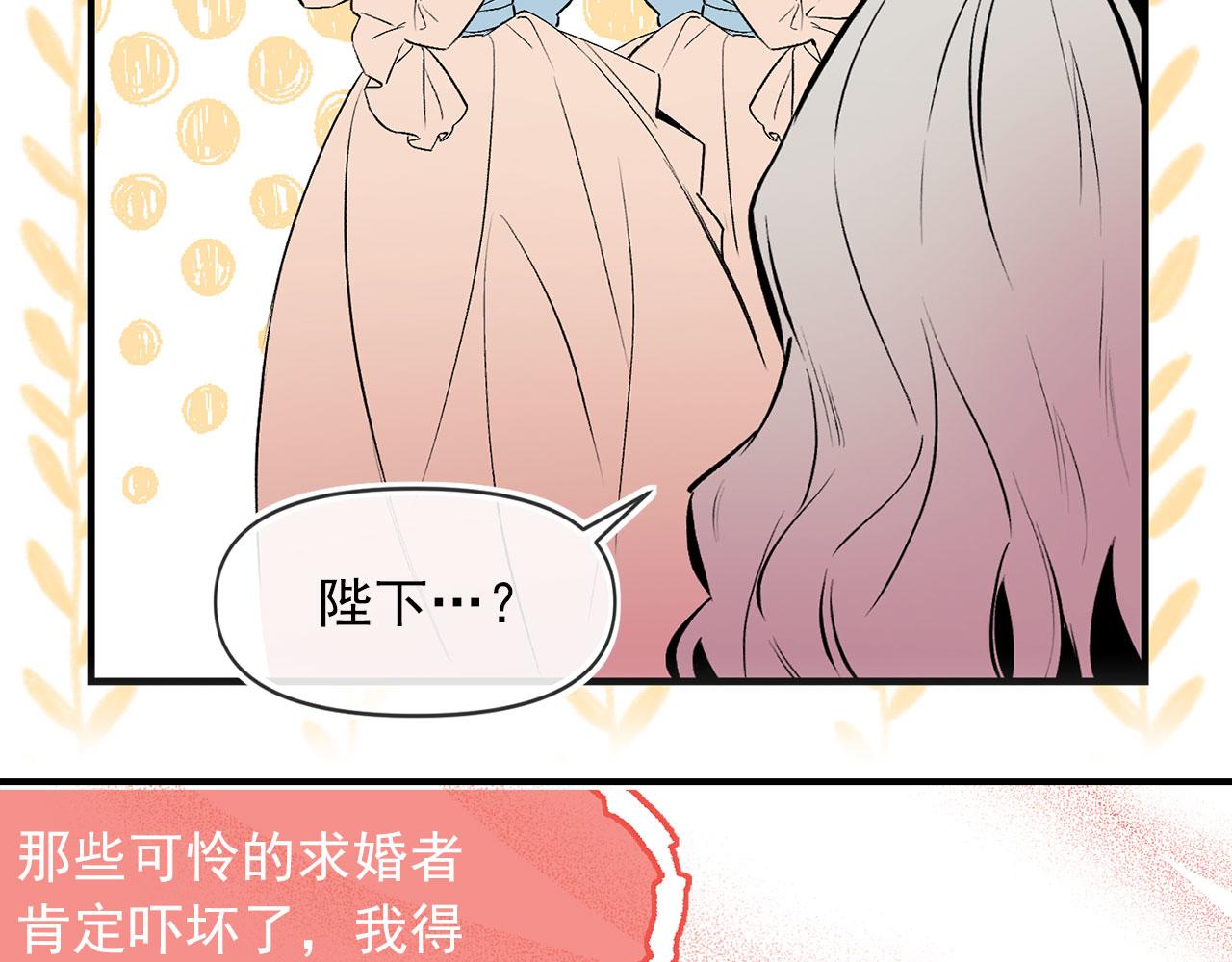 第63话 拒绝求亲39