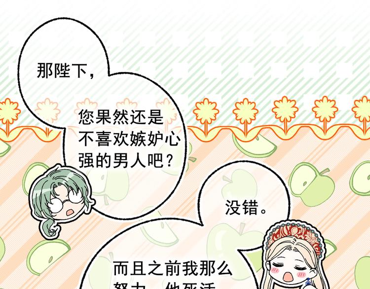 第46话 彻底沦陷73