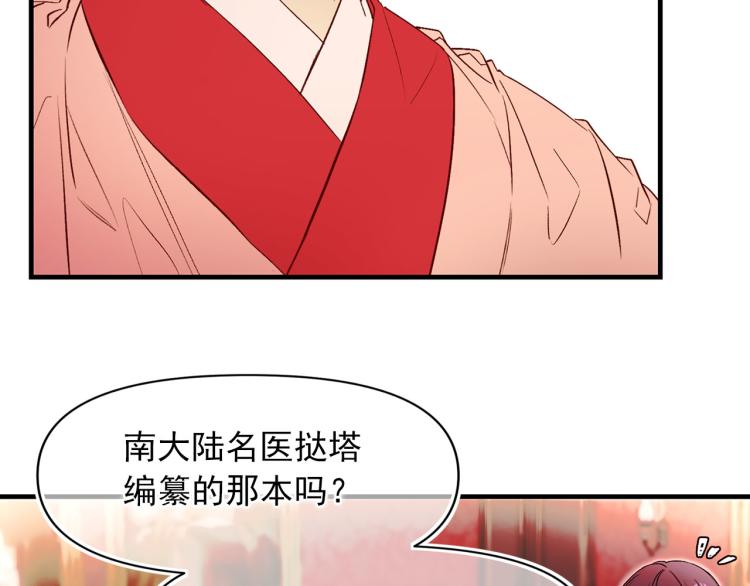 第61话 毒素已清95