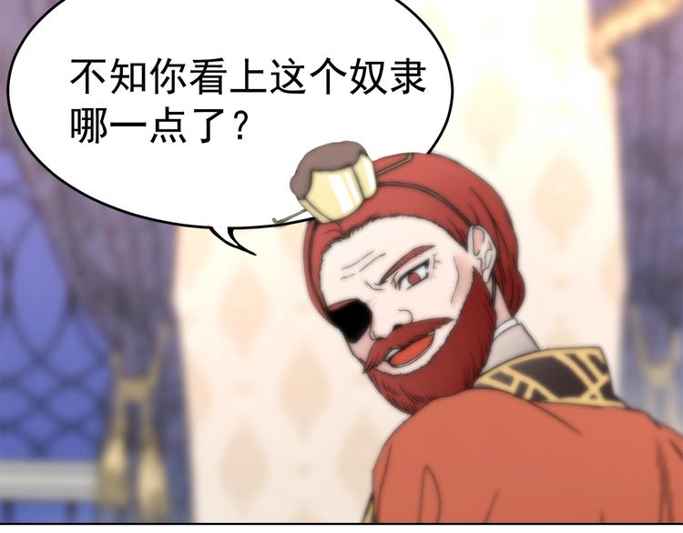 第4话 战利品50
