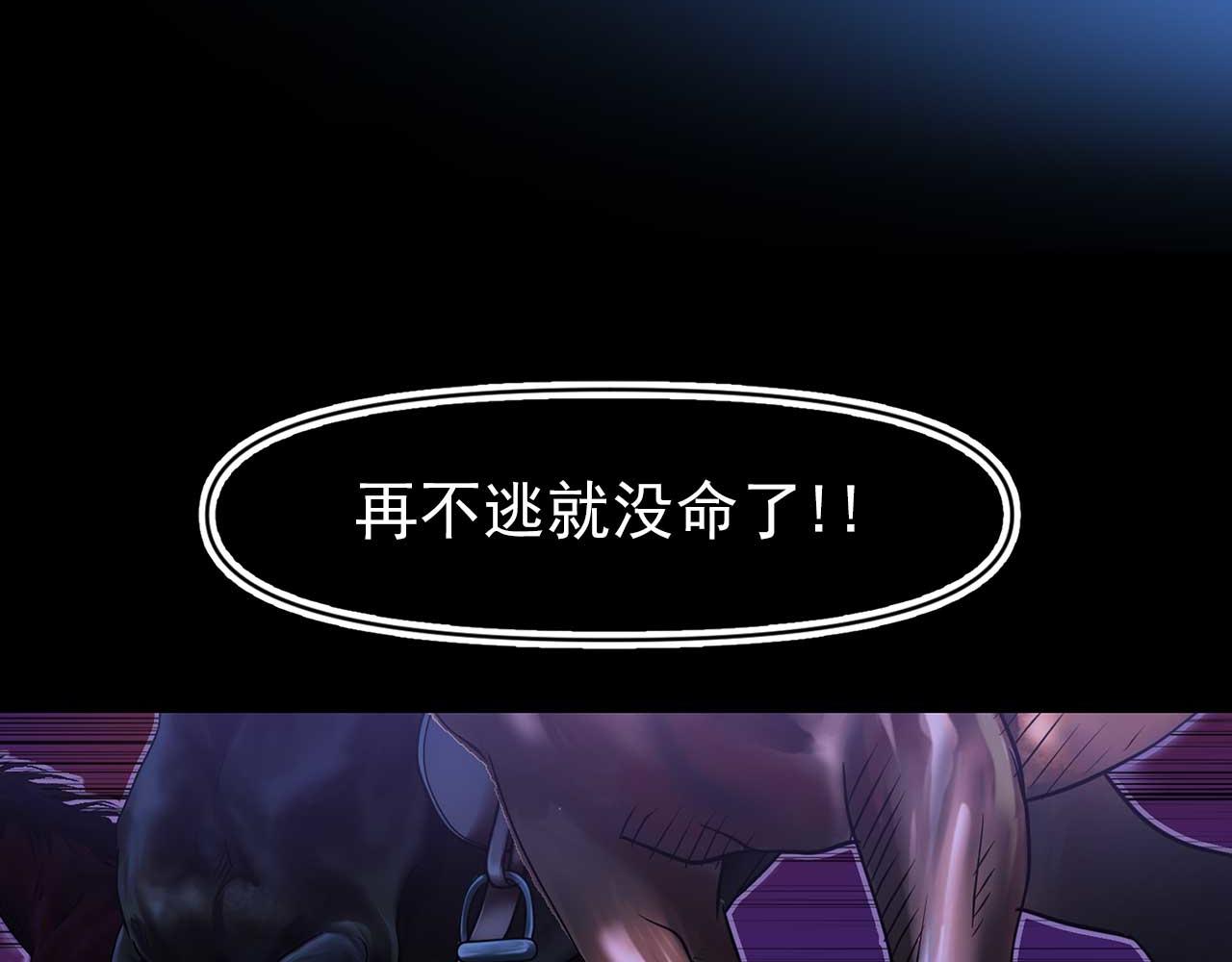 第71话 短暂的美梦84
