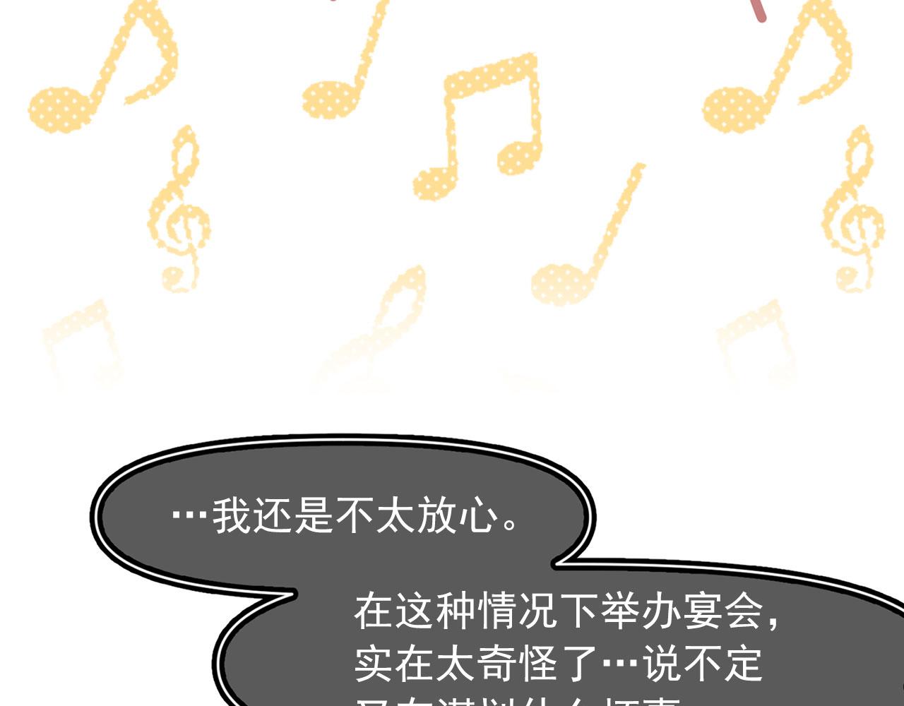 第64话 化妆舞会80