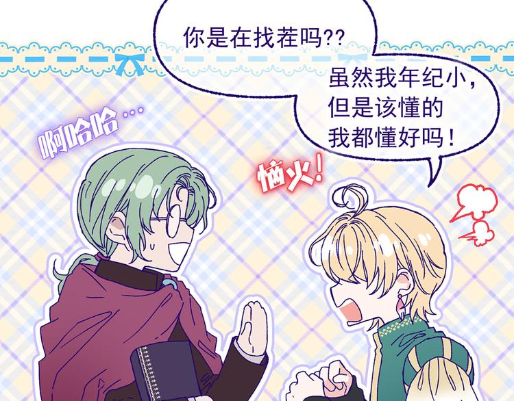 第47话 意料之外69