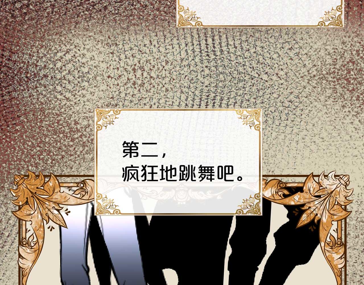 第64话 化妆舞会59