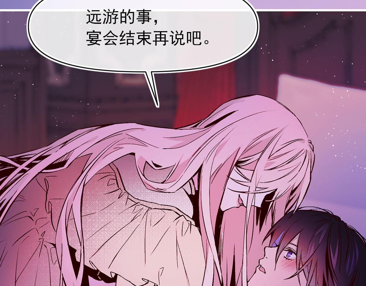 第63话 拒绝求亲90