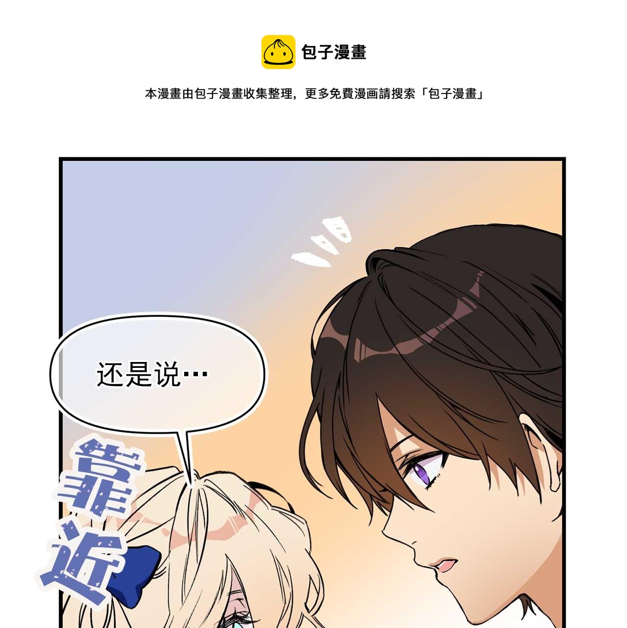 第74话 陛下的回忆88