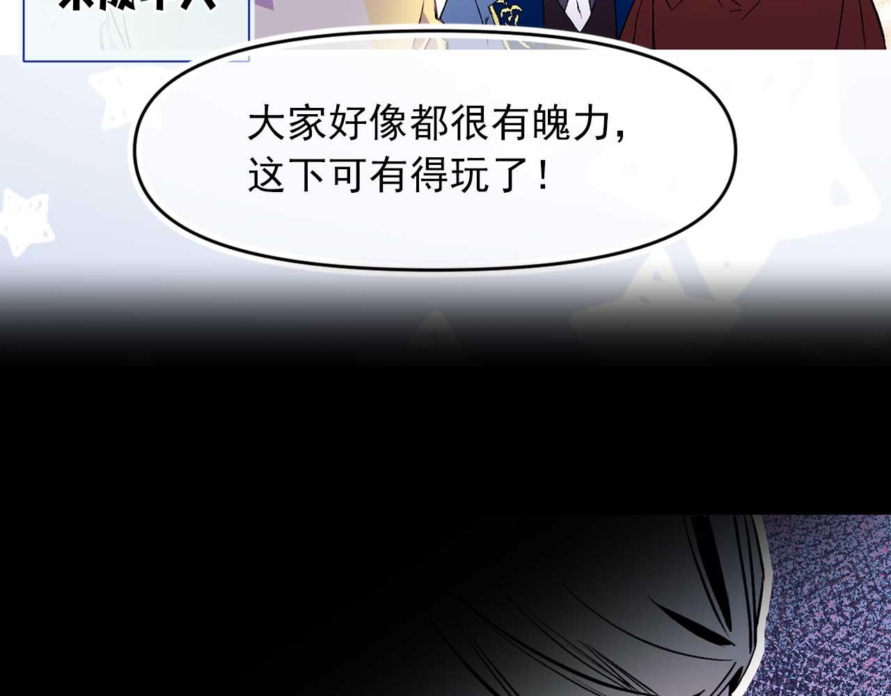 第64话 化妆舞会68