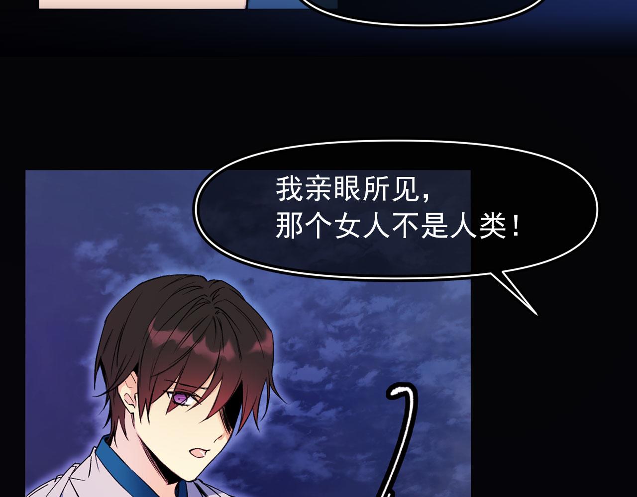 第68话 逃离皇宫86