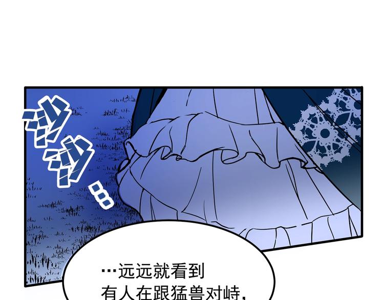 第3话 你是谁的人49