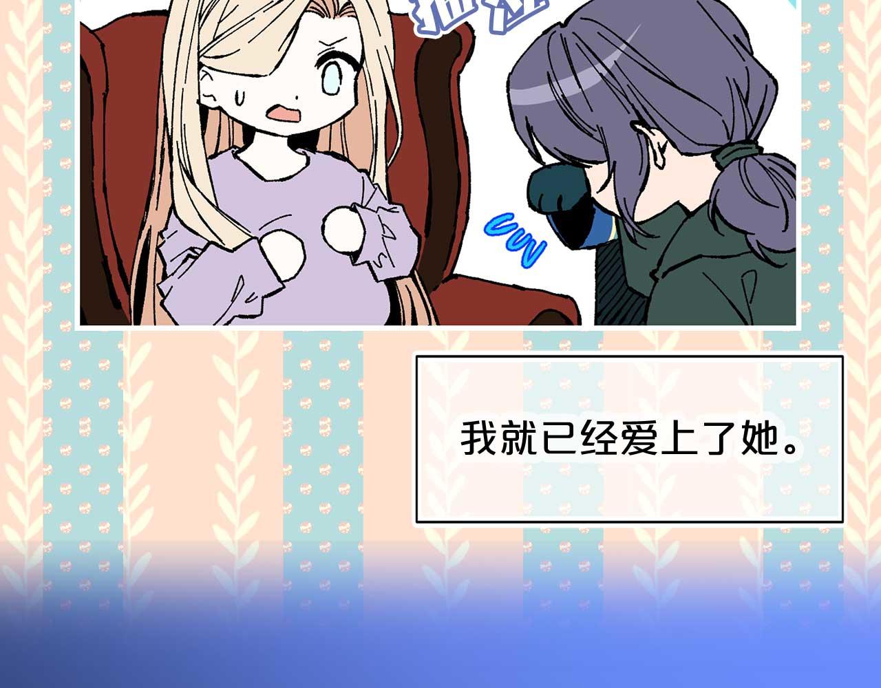 第76话 最后的女儿16