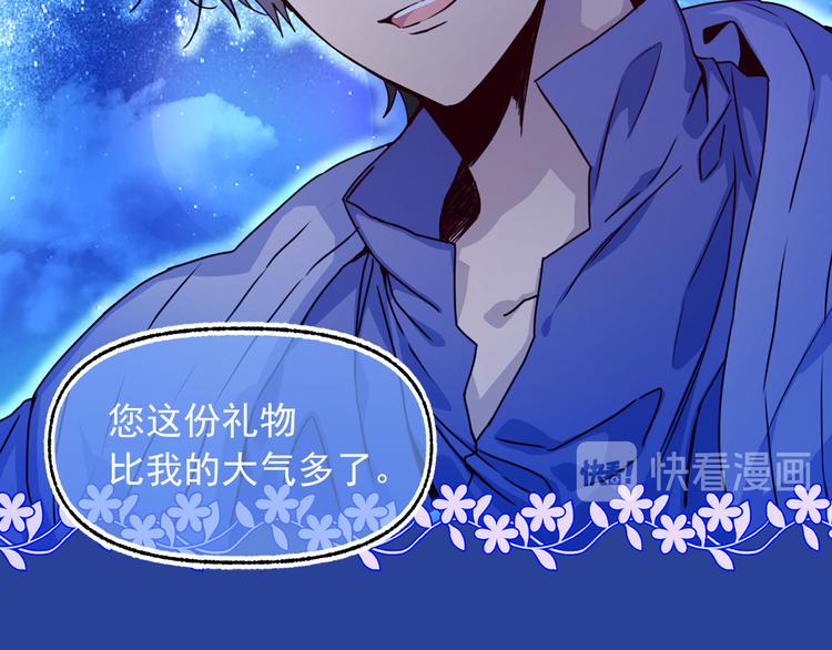 第49话 值得爱的人84