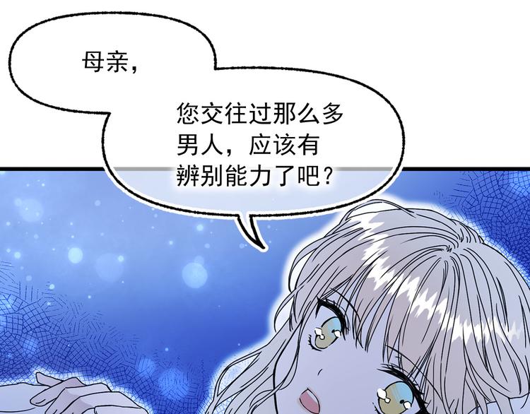 第47话 意料之外79