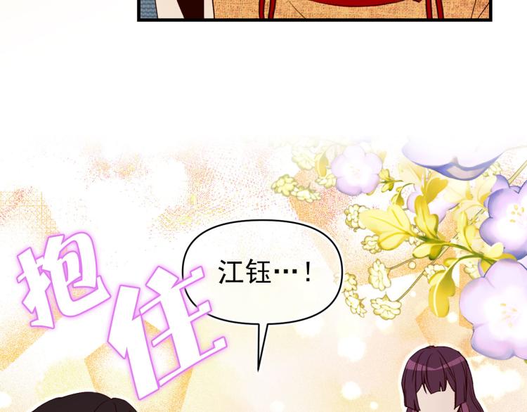 第61话 毒素已清71