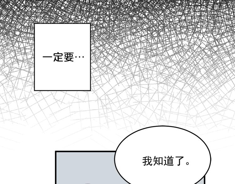 第7话 女王的命令96