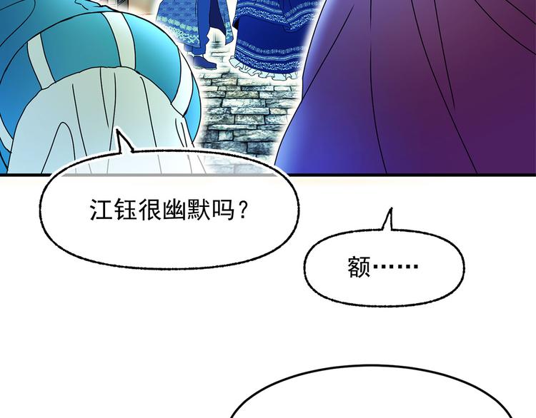 第47话 意料之外66