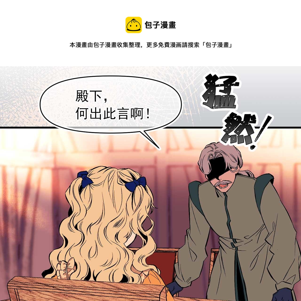 第74话 陛下的回忆52