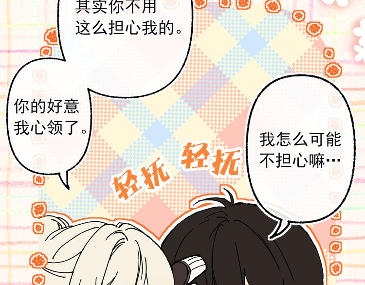 第53话 两人合作79